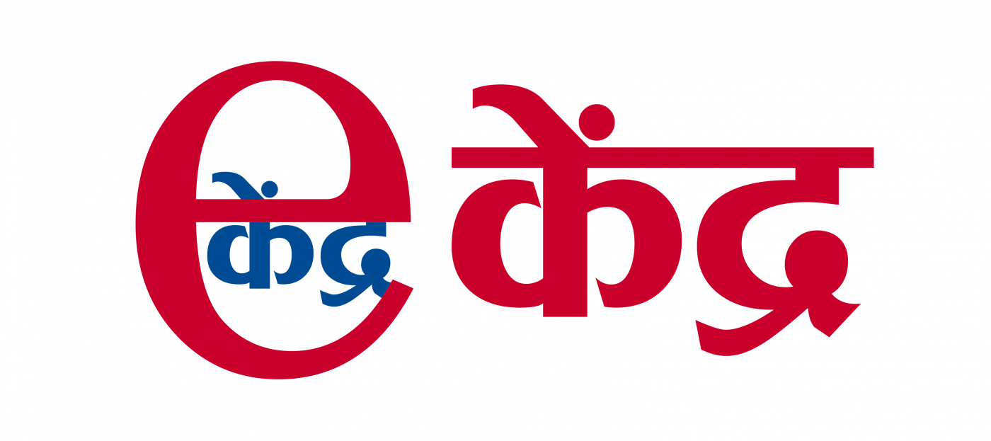 e केंद्र